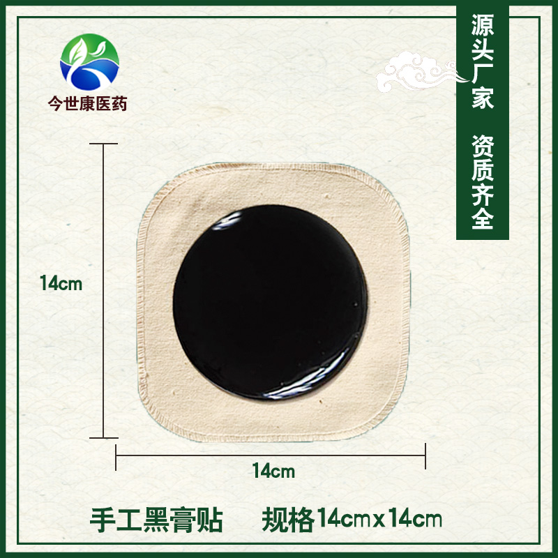 承接膏藥加工貼牌要具備的優(yōu)勢(shì)有哪些