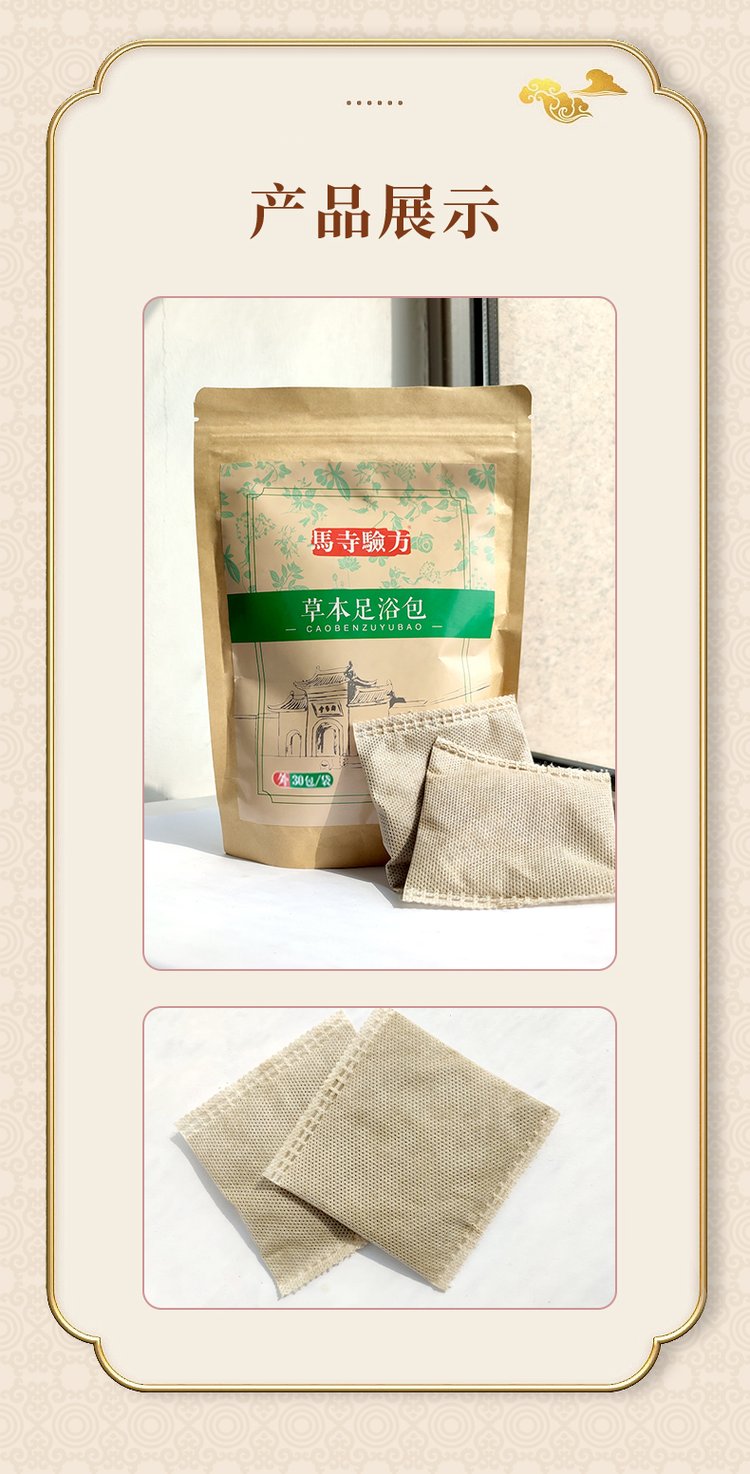 泡腳包產品細節(jié)實拍