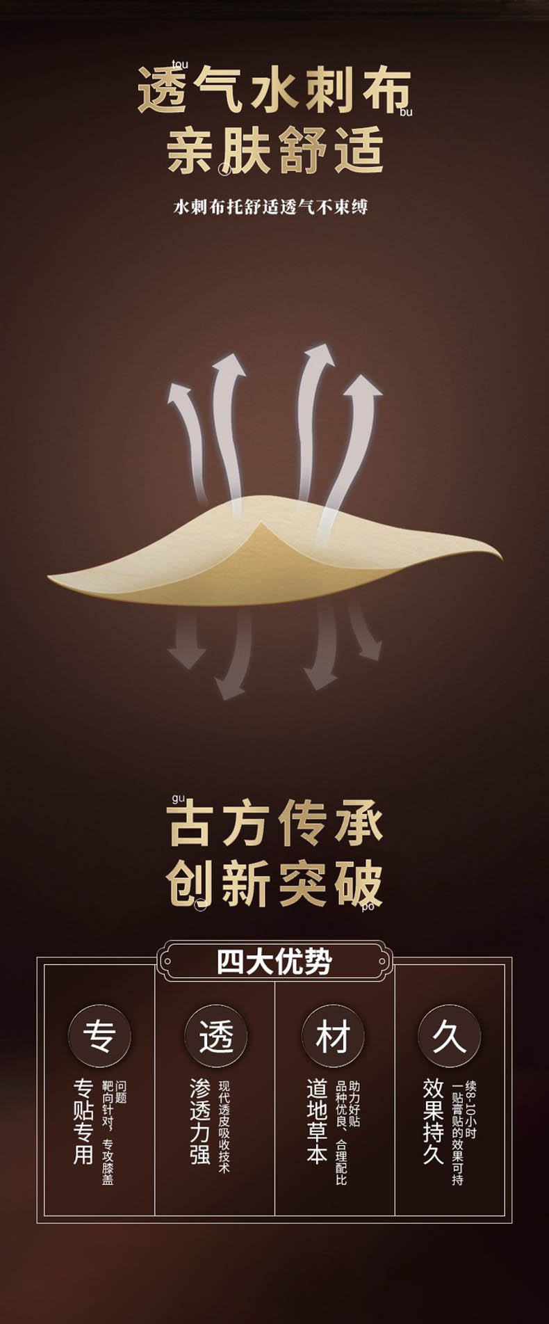 艾草膝蓋貼四大優(yōu)勢(shì)，功效