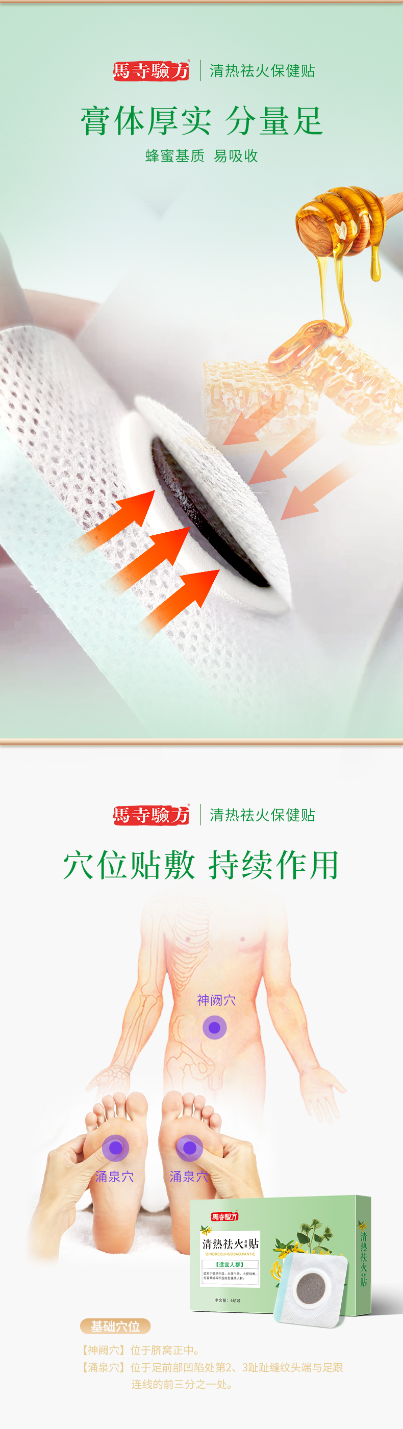 膏貼膏體厚實，分量足