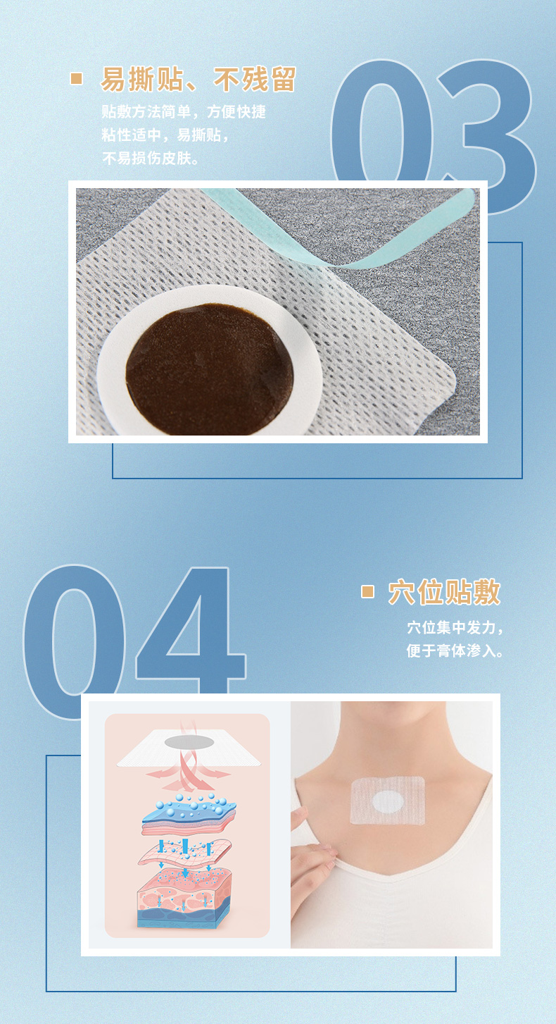 使用方法簡單，易撕貼，不殘留