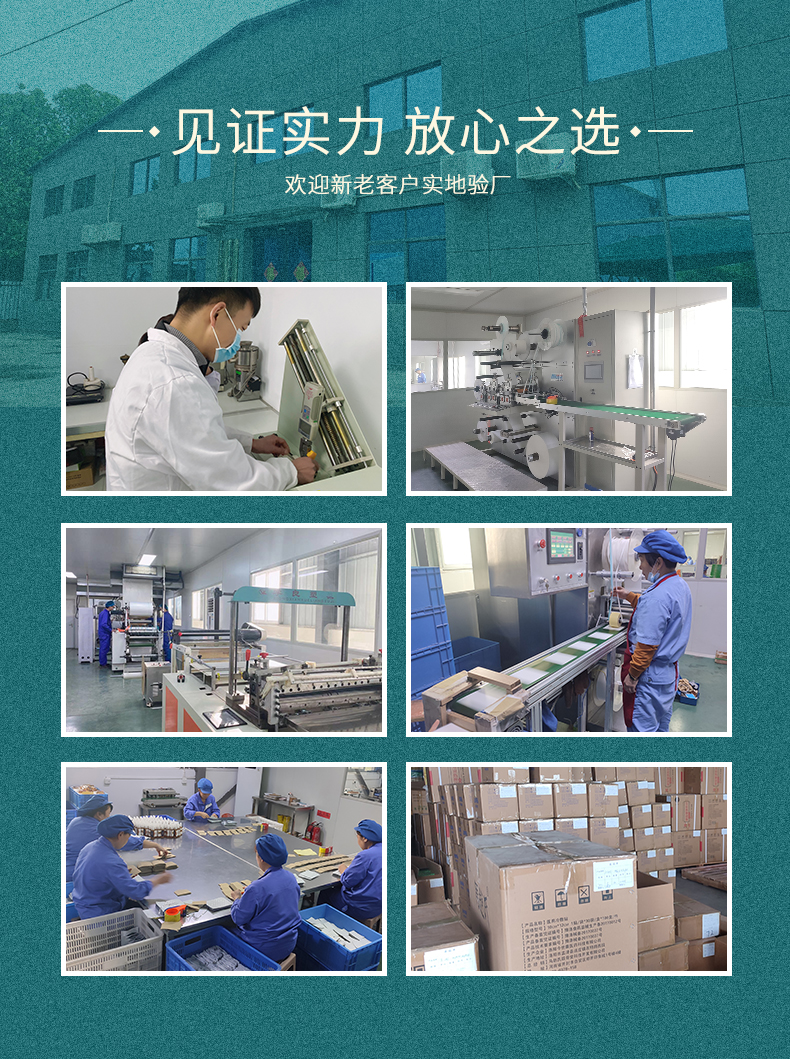 膏藥貼牌代工廠家助您速占市場(chǎng)，歡迎考察