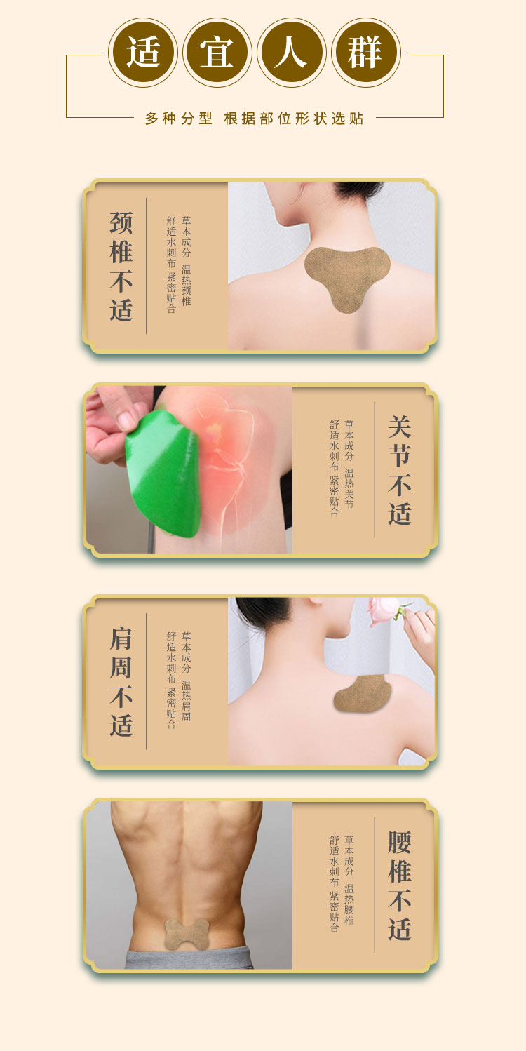 艾草貼的功效和作用，適用頸椎、關(guān)節(jié)、肩周、腰椎等部位不適