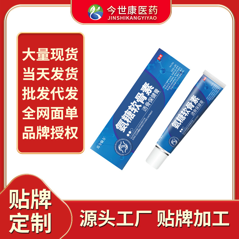 氨糖軟骨素保健膏